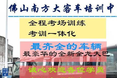 增驾大客还需实习吗
