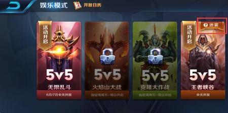 王者荣耀火焰山称号是永久的吗