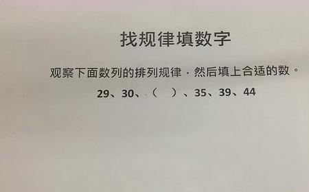 一数到三十的规律