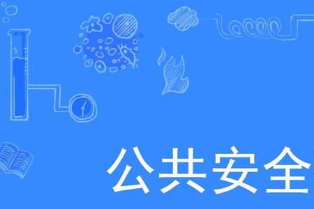 公共事件定义