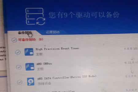 电脑安装驱动精灵仍无法上网