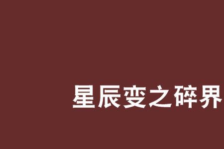 易峰小说叫什么名字