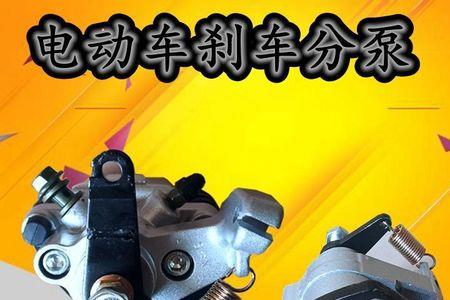 电动车油刹时好时坏是怎么回事