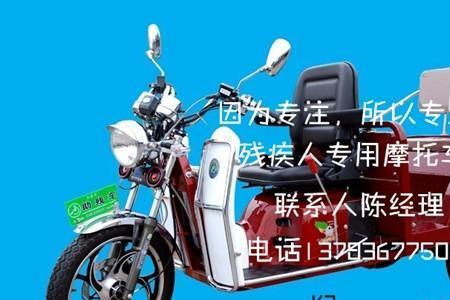 北京残疾人三轮摩托车上牌标准