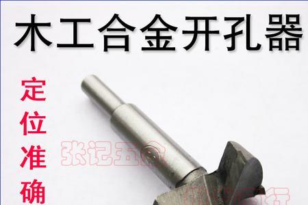 开孔器属于什么工具
