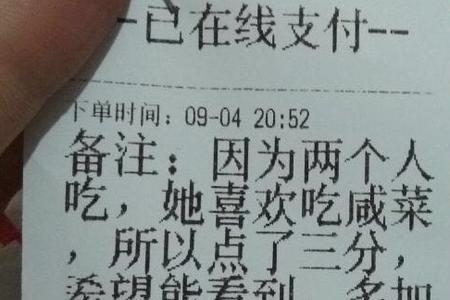 点外卖如何给外卖小哥留言