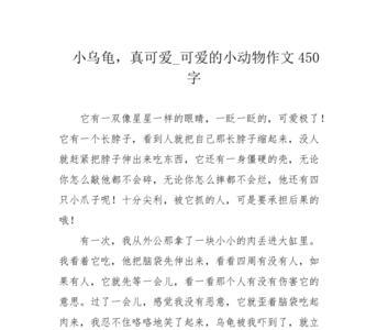 用任凭也写一个小动物的句子