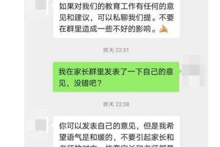 怎样回复家委会