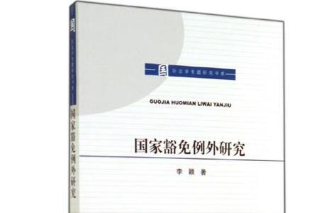 豁免知识产权是什么意思