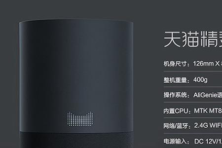 天猫精灵暂时无法播放音乐