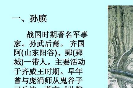 孙膑兵法引蛇出洞