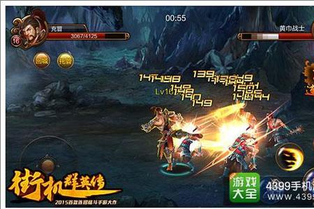 街机三国是神机好还是游侠好