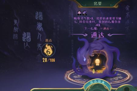 半步元婴是什么