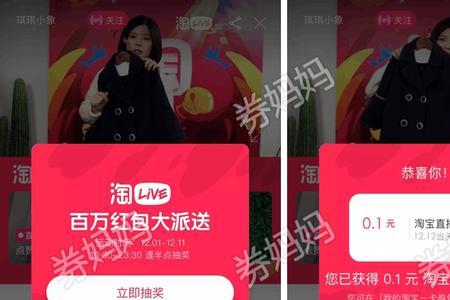 在直播间抢的红包哪里可以看到