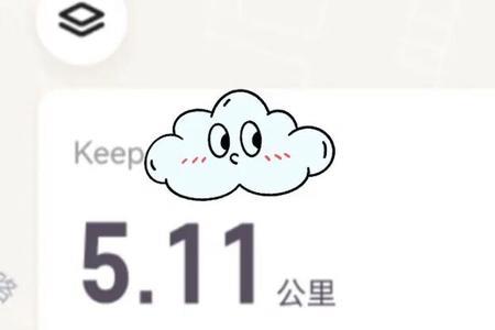 4千米走路要多久
