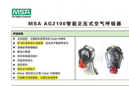 正压式呼吸器供气阀是哪个