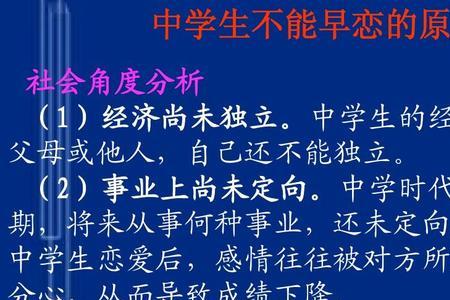 初三女孩青春期心理特点