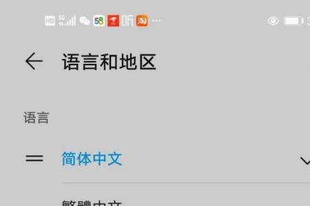 华为手机设置出现彩条怎么处理