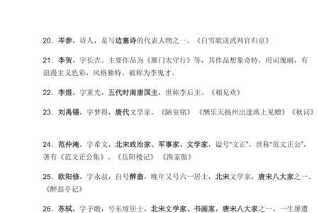 初中三年必背的诗经