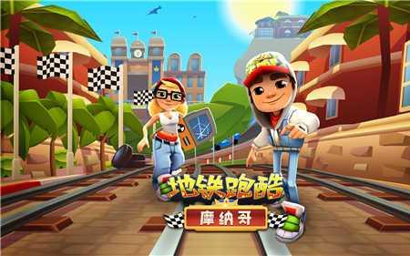 地铁跑酷超级英雄滑板有什么用