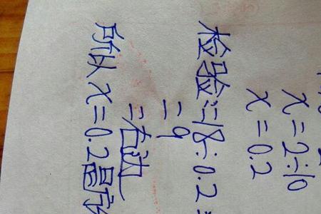 解方程的6个基本步骤