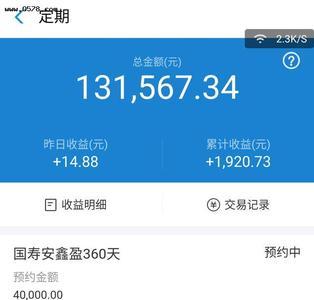 7万元支付宝一月可以有多少收益