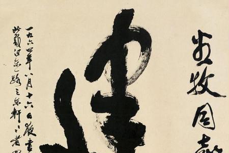 郭沫若品德怎么样