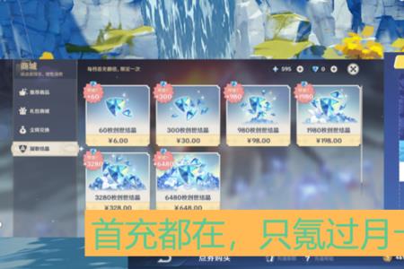 原神30元月卡怎么买