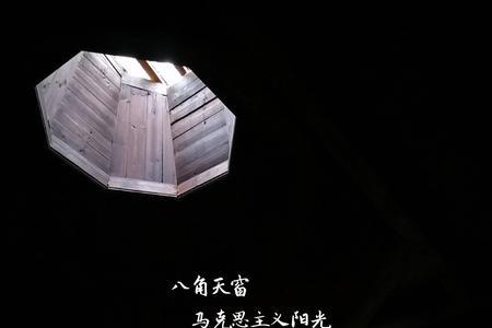 八角楼上第二自然段仿写动作