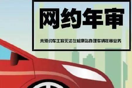 车辆停放了一个月年审没事吧