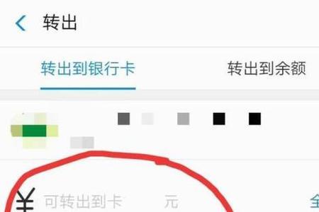 怎么在手机银行查剩余的额度