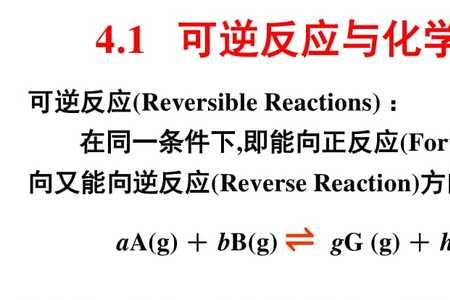 化学自发性是什么意思