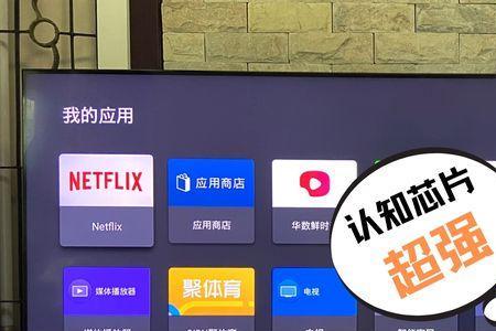 索尼电视奈飞很卡是什么原因