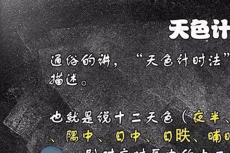 一小时等于60分钟的由来