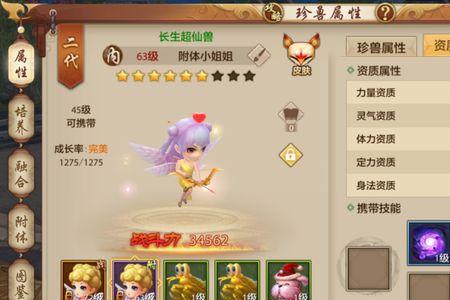 天龙八部荣耀版提悟性最佳方法