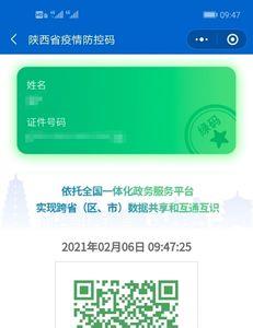 为什么我的健康码中间没有图案