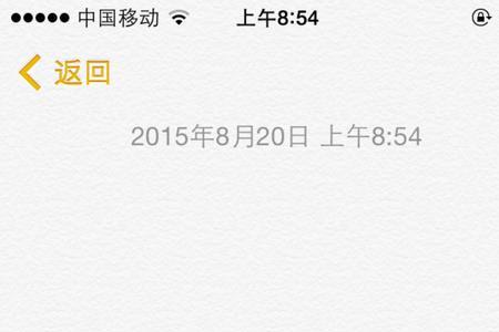 iphone备忘录怎么在字体上划重点