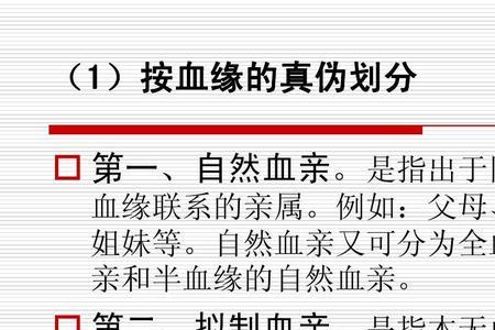 与自己辈分相同的亲属是