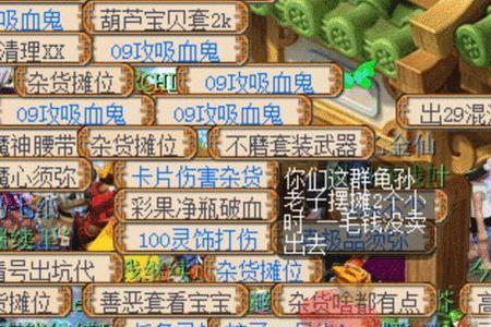 梦幻西游拓展的行囊摆摊可以吗