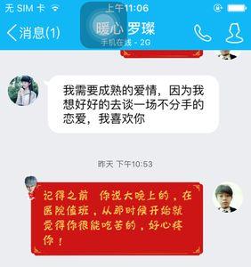 女生对我说她被人表白什么意思