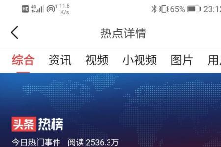 发布的微头条修改多次有影响吗