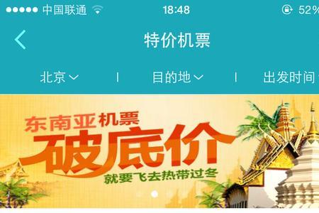 去哪儿旅行酒店共享价什么意思