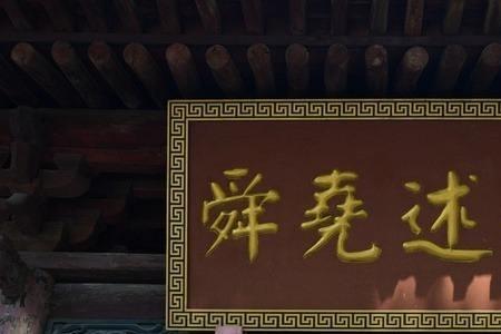 尧舜帅天下以仁的以是什么意思