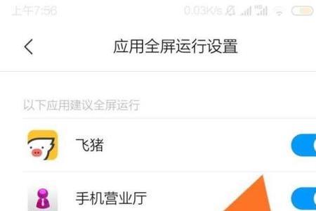小米手机怎么关闭趣滑滑