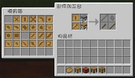 我的世界阿卡什宝典如何切换