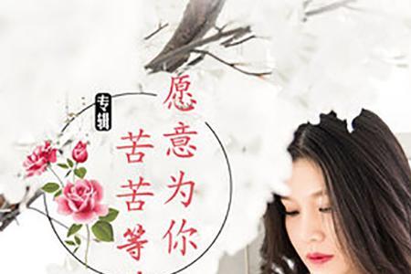 苦苦的等待原唱完整版原唱