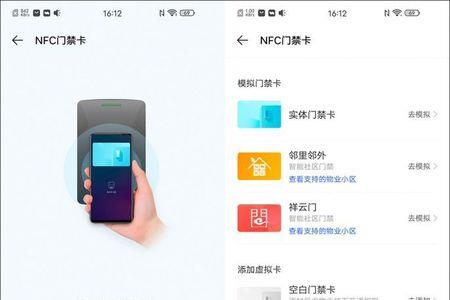 iphone x如何添加门禁卡