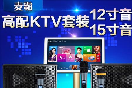 音响设备点歌机怎样摆放