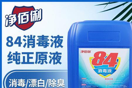 84消毒液能漂白树根吗