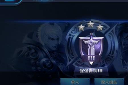 王者荣耀白银跟青铜哪个段位高